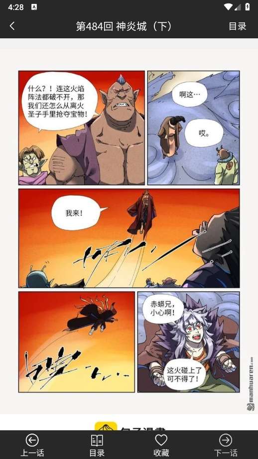 包子漫画阅读页面